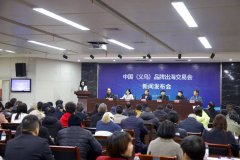 金健委主办2025中国（义乌）品牌出海交易会9月亮相